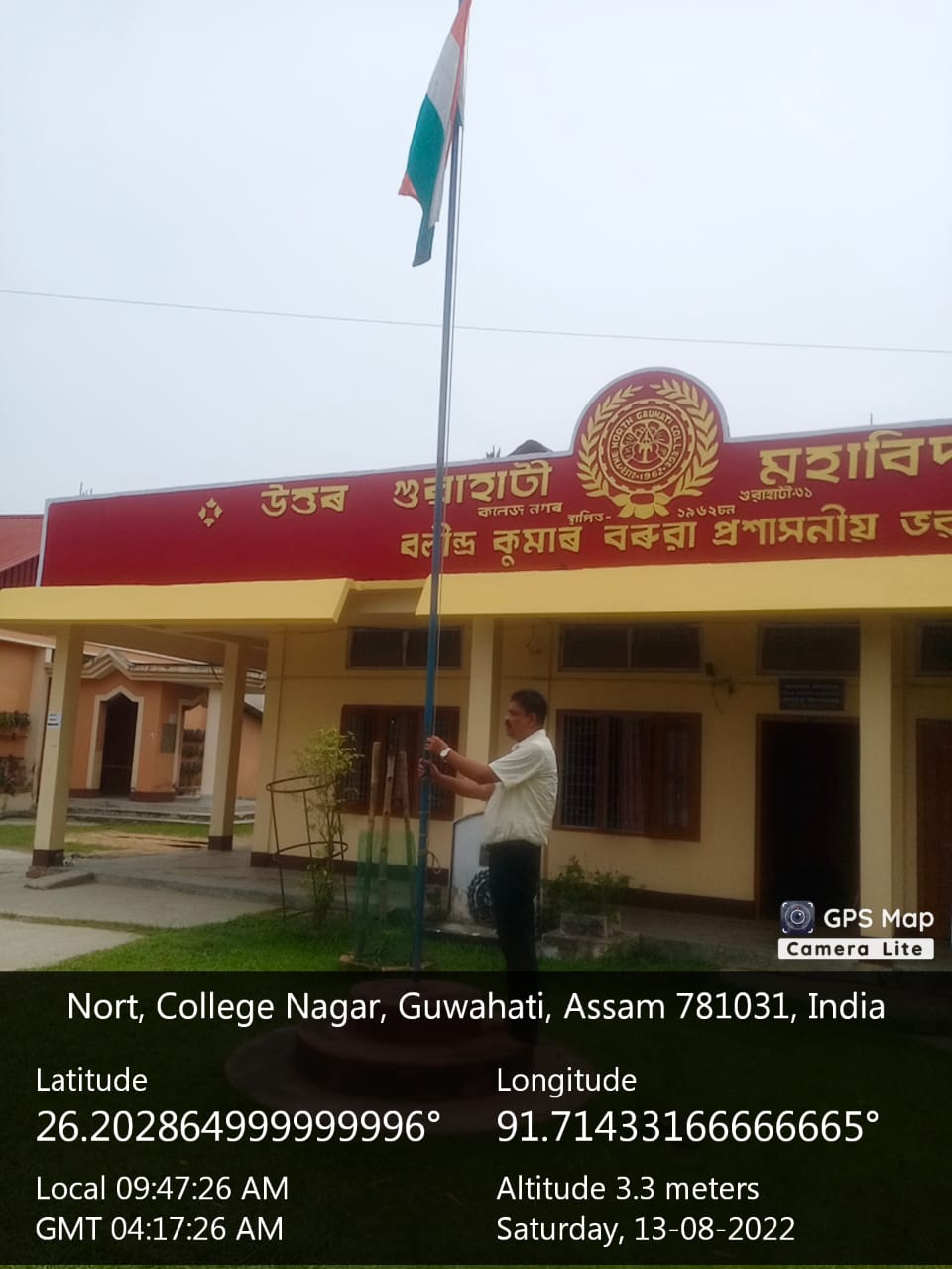 North Gauhati College Gallery