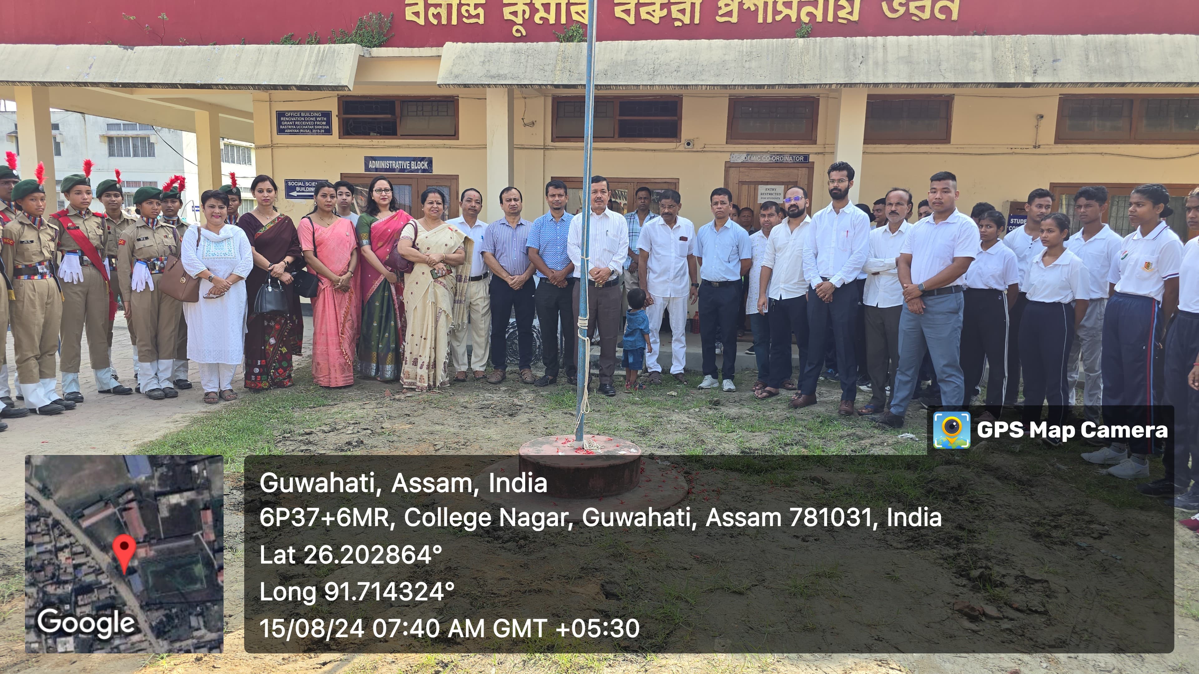 Celebration of 78th Independence Day at North Gauhati College premises on 15.08.2024