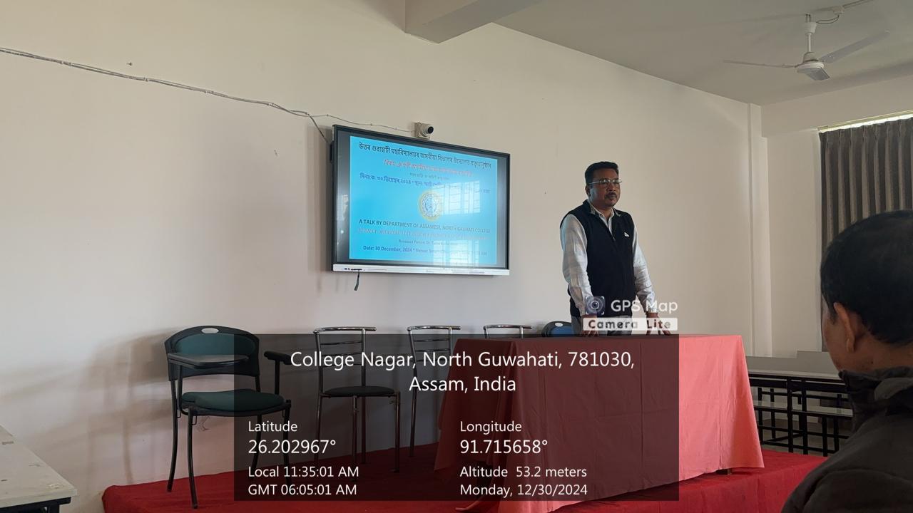 Talk on "Assamese as classical language and our responsibilty" by Dept. of Assamese, North Gauhati College on 30.12.2024