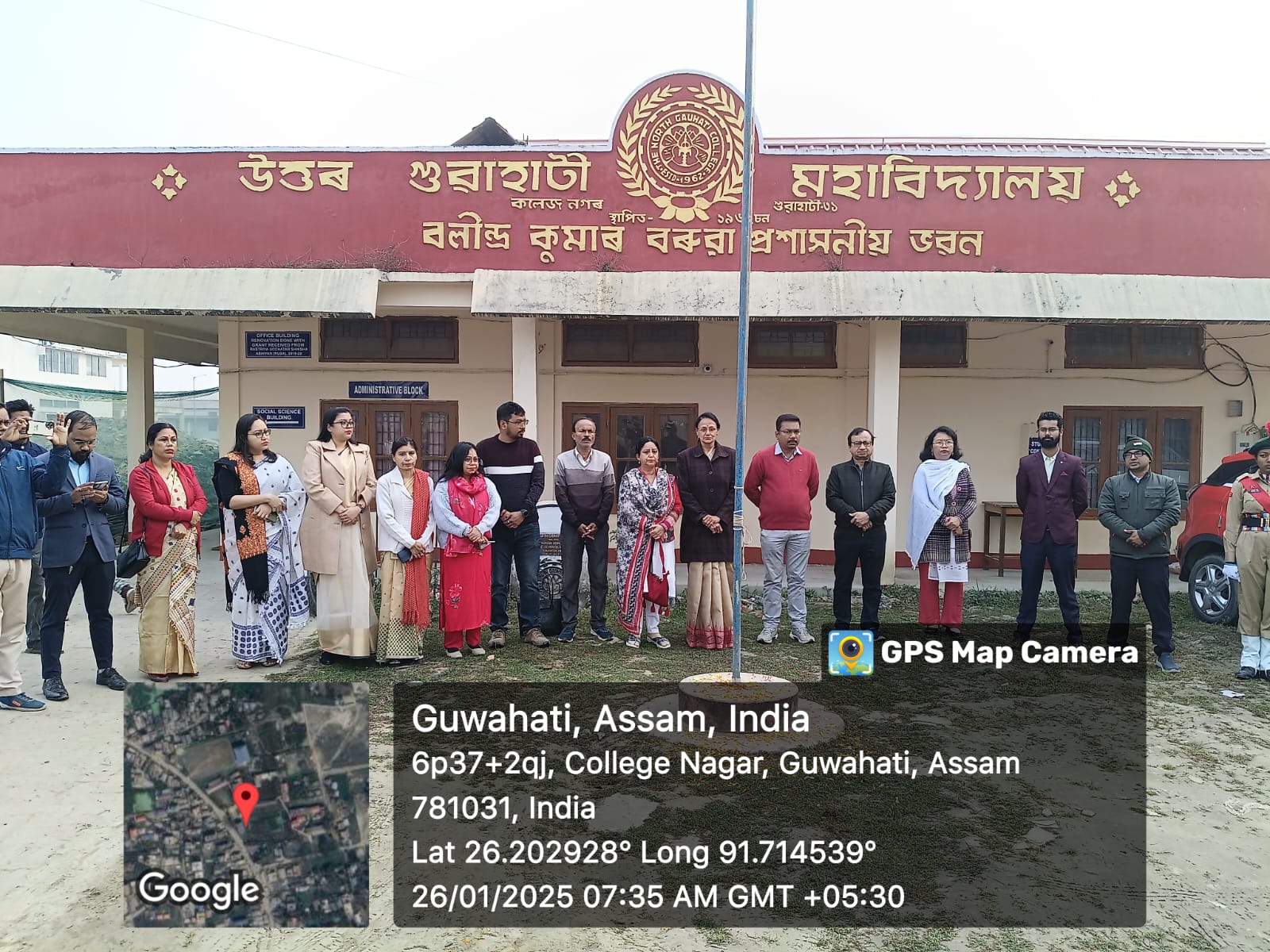 Celebration of 76th Republic Day at North Gauhati College premises on 26.01.2025