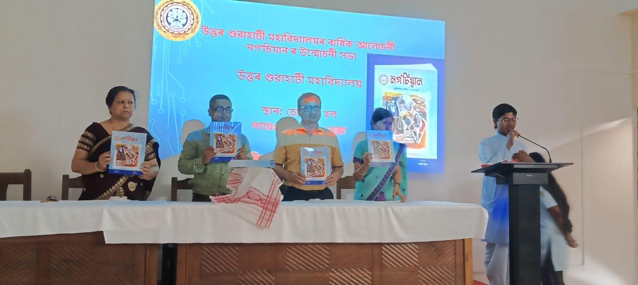 Inauguration ceremony of College magazine 2023-24 edition on 23.04.2025