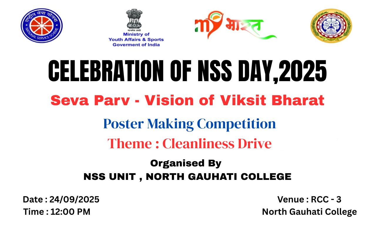 North Gauhati College