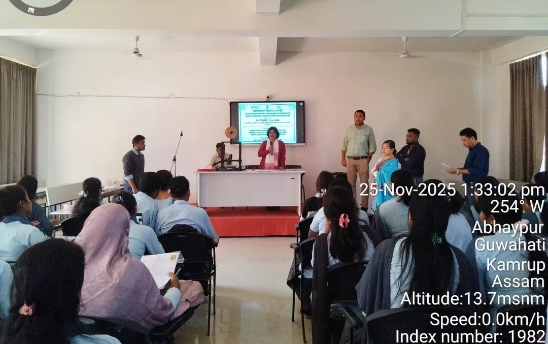 North Gauhati College