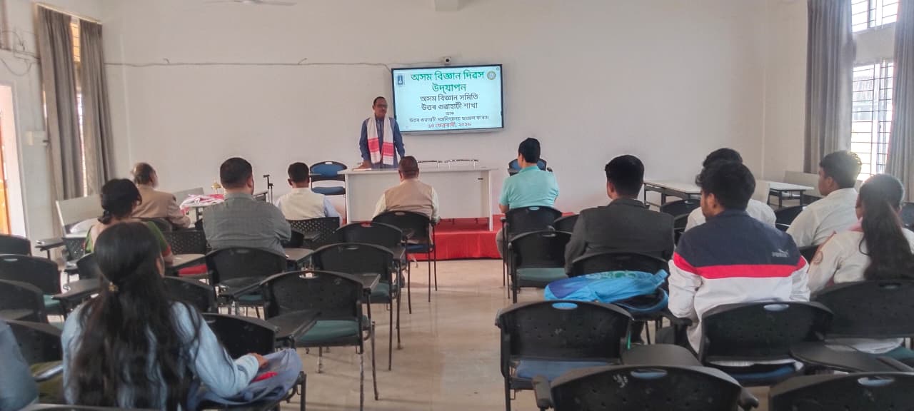 North Gauhati College