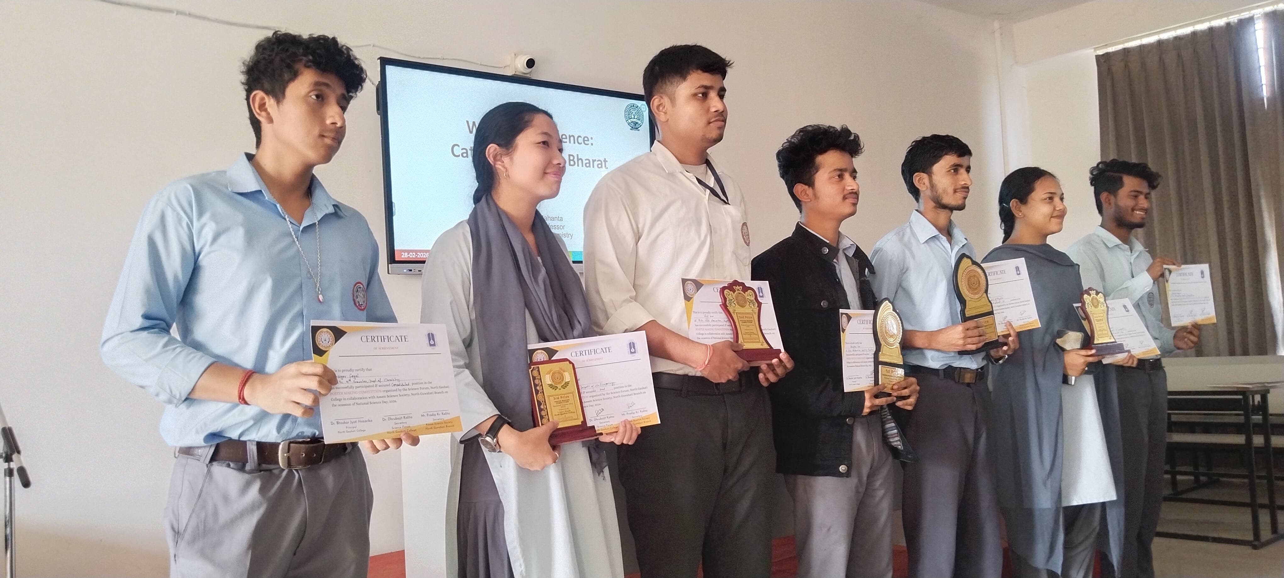 North Gauhati College