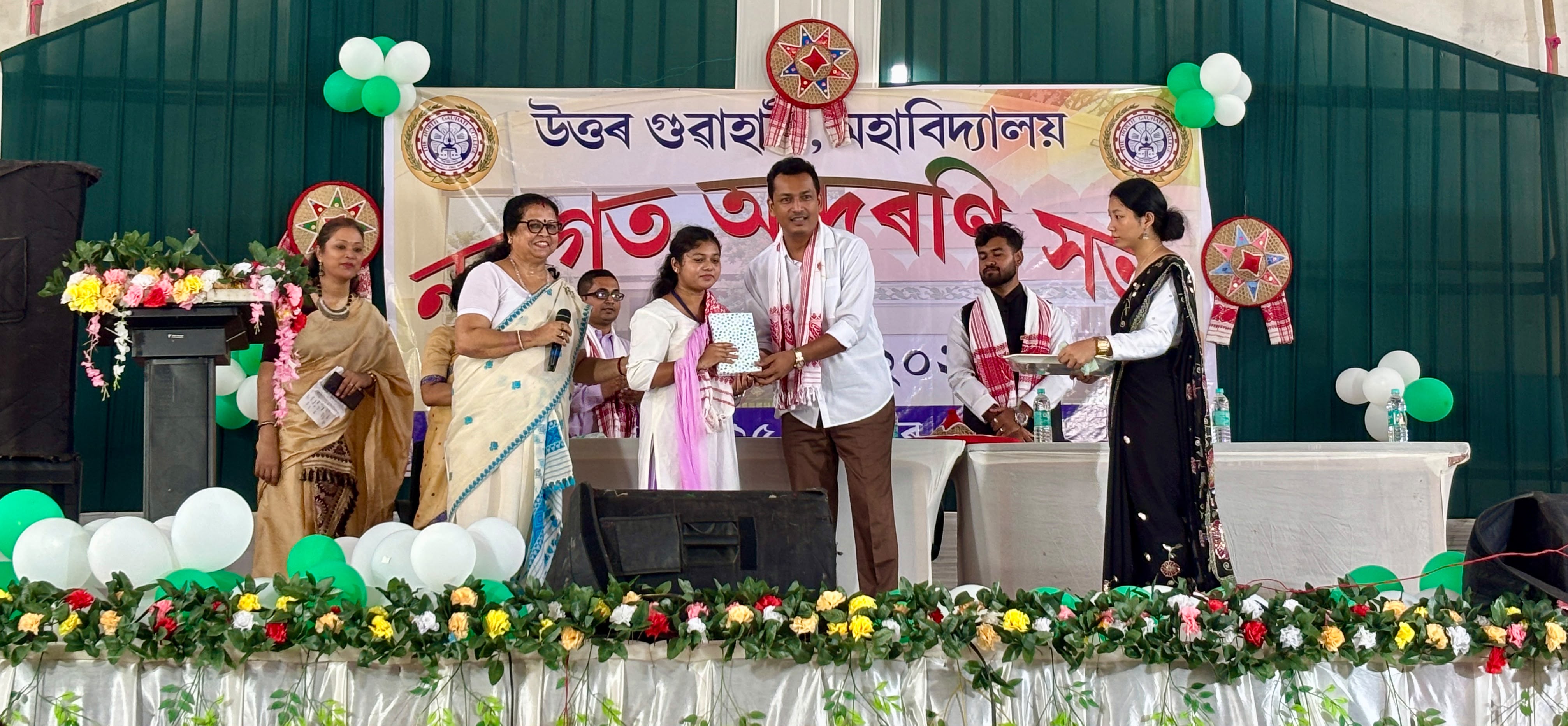 North Gauhati College
